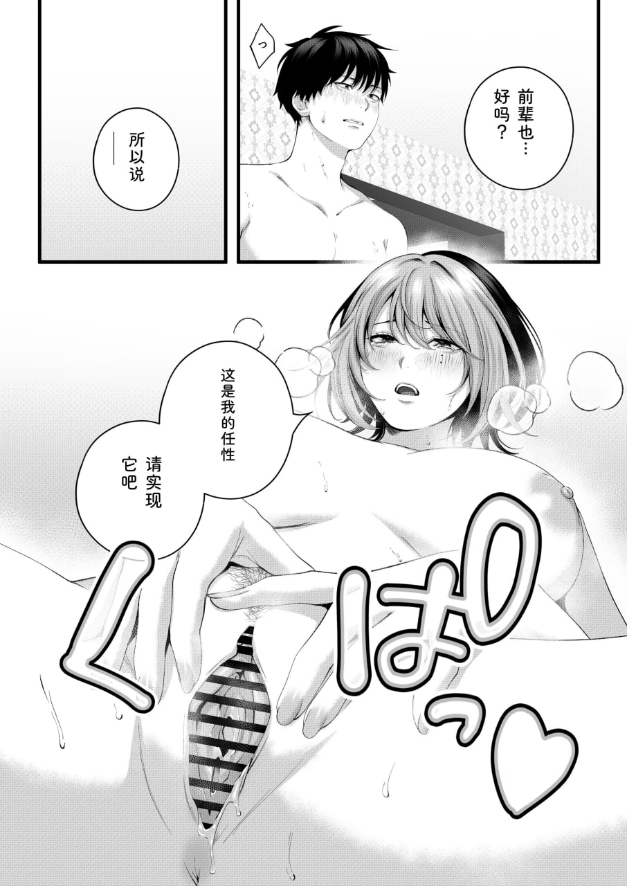 和骚货嚣张后辈交往之前的那些事 第104页