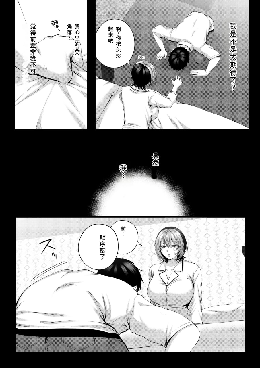 和骚货嚣张后辈交往之前的那些事 第118页