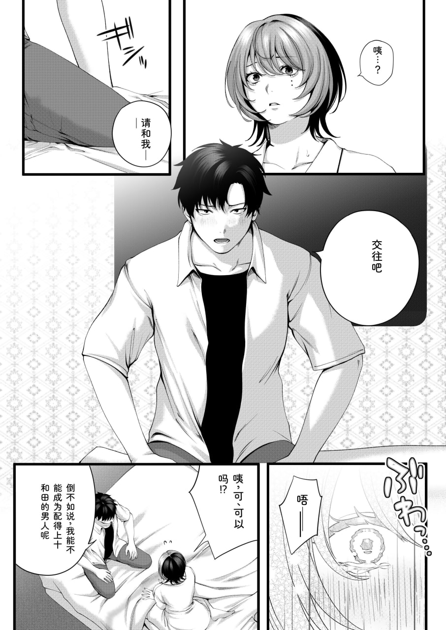 和骚货嚣张后辈交往之前的那些事 第119页