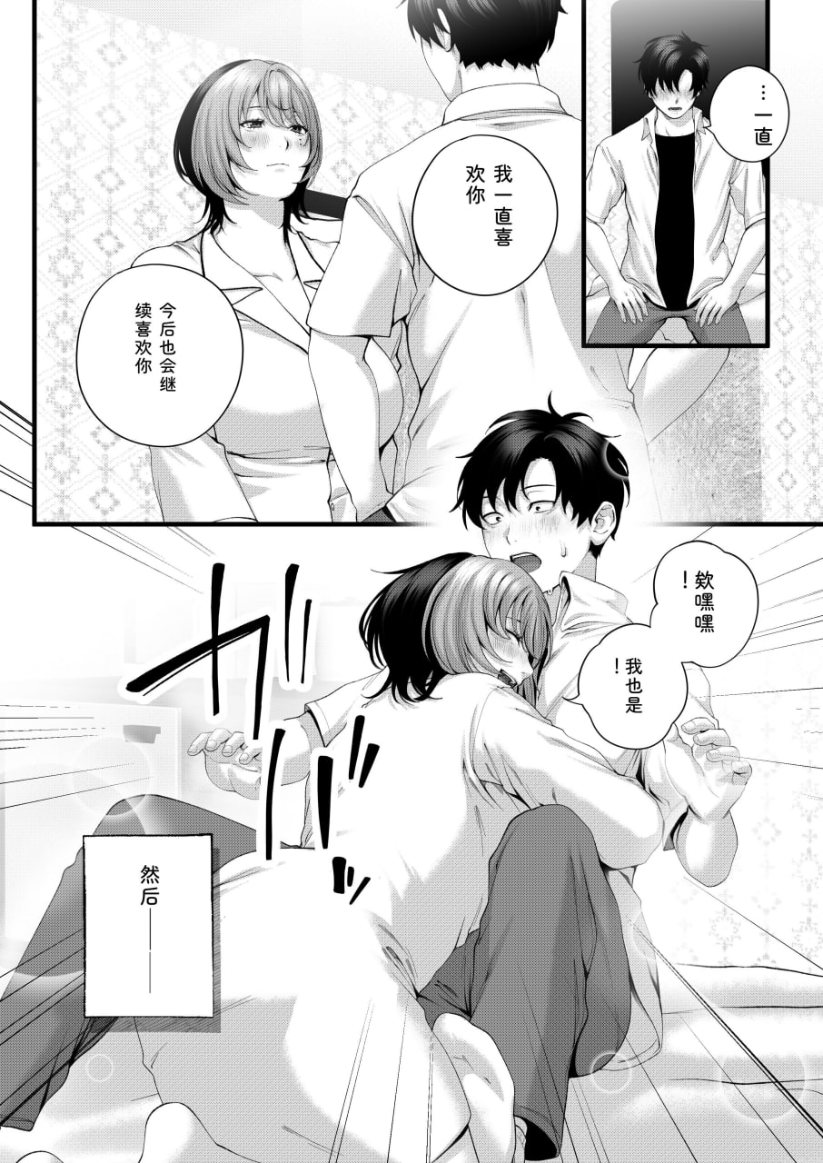 和骚货嚣张后辈交往之前的那些事 第122页