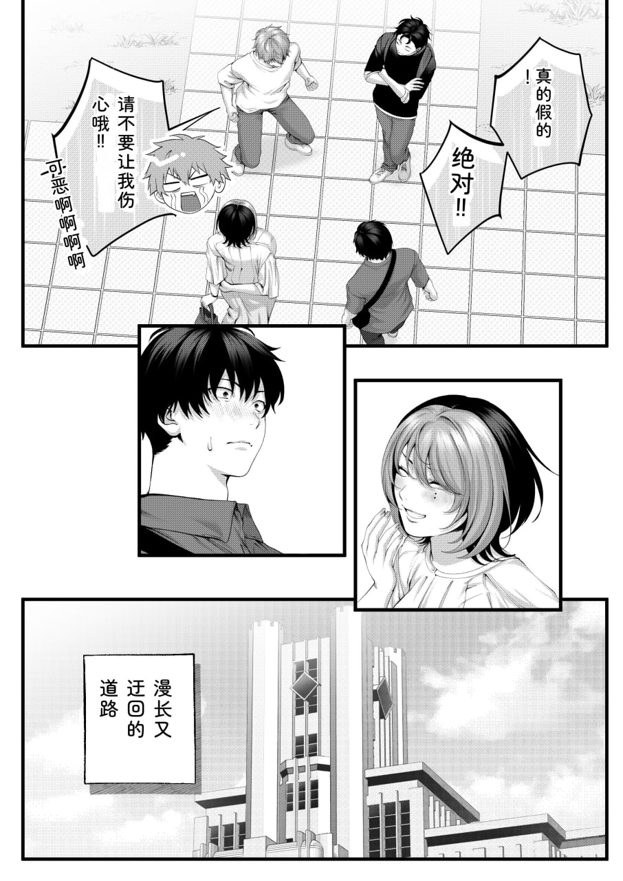 和骚货嚣张后辈交往之前的那些事 第127页