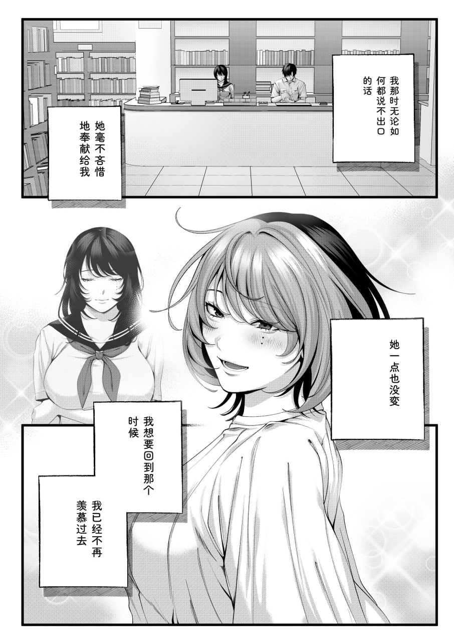 和骚货嚣张后辈交往之前的那些事 第128页
