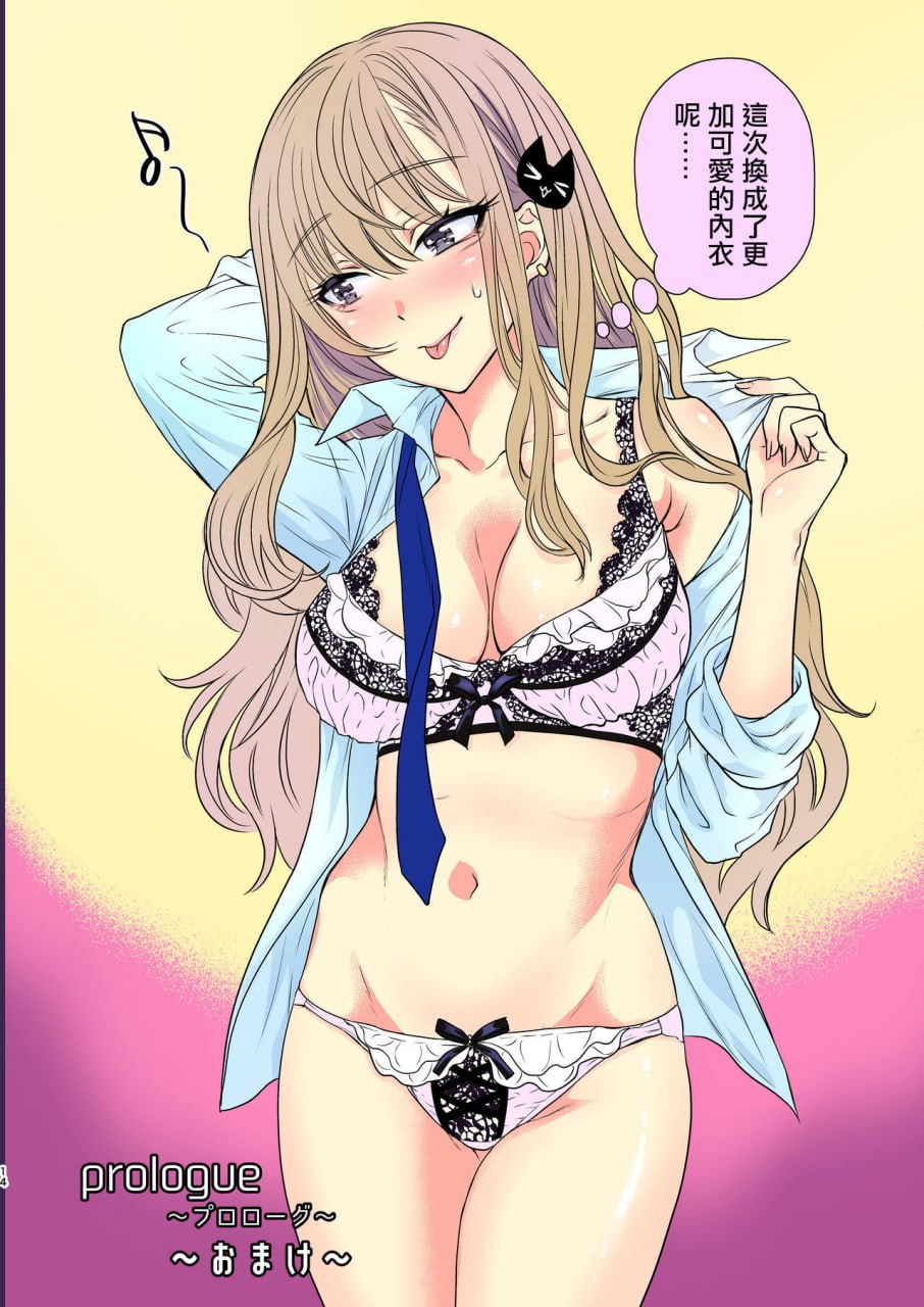 强可爱妹妹×强制爱交尾 第42页