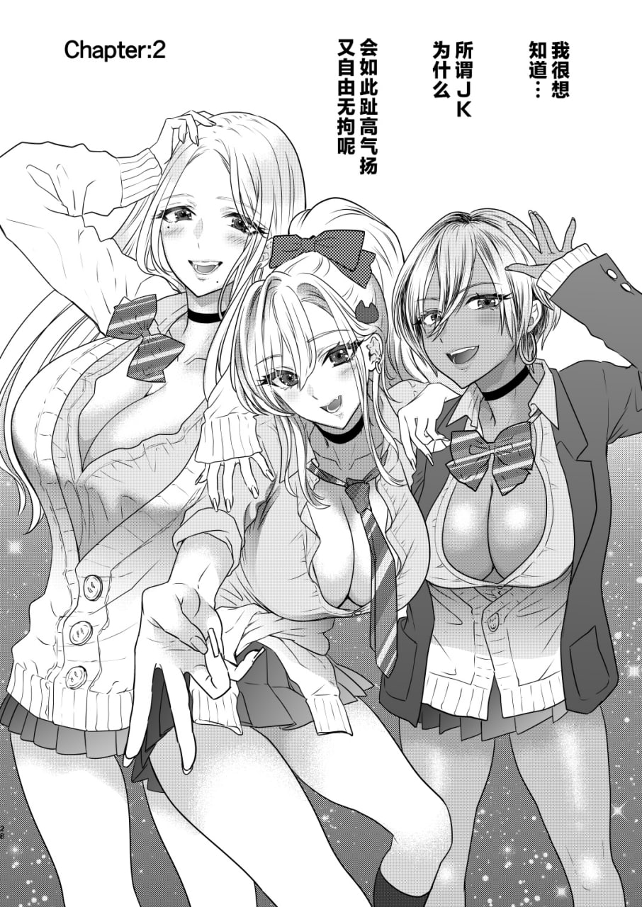 强可爱妹妹×强制爱交尾 第157页