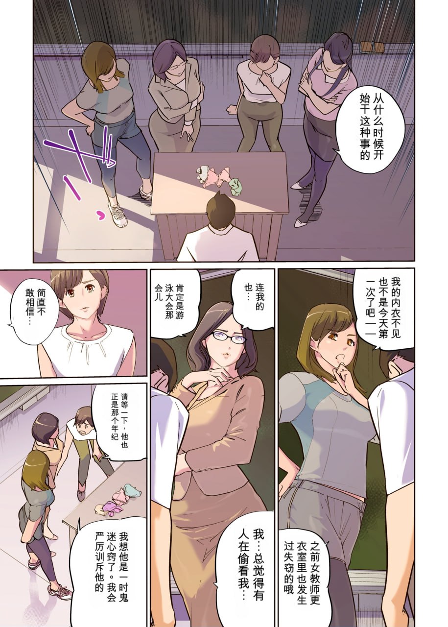 克隆人间 第5页