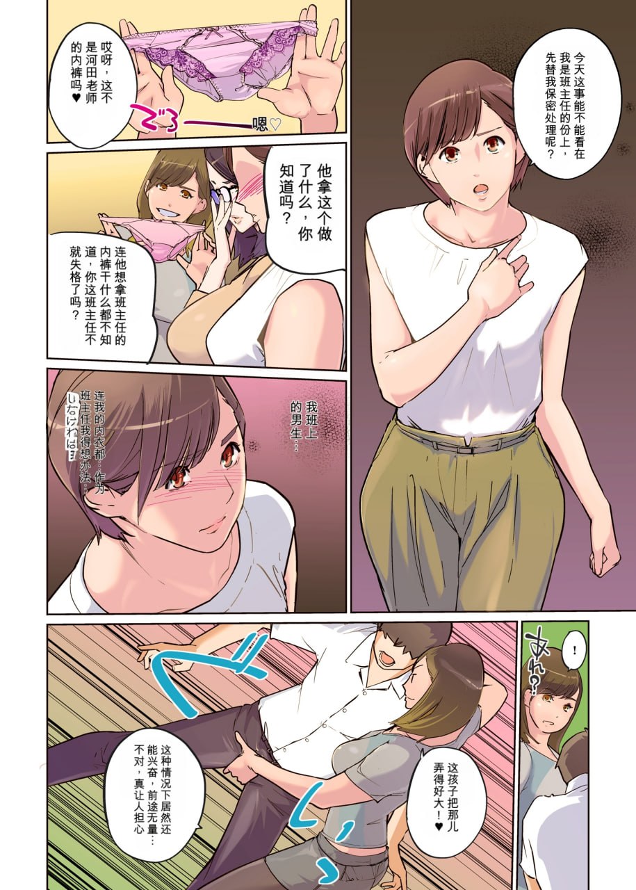 克隆人间 第6页