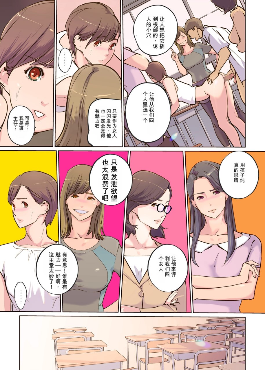 克隆人间 第15页