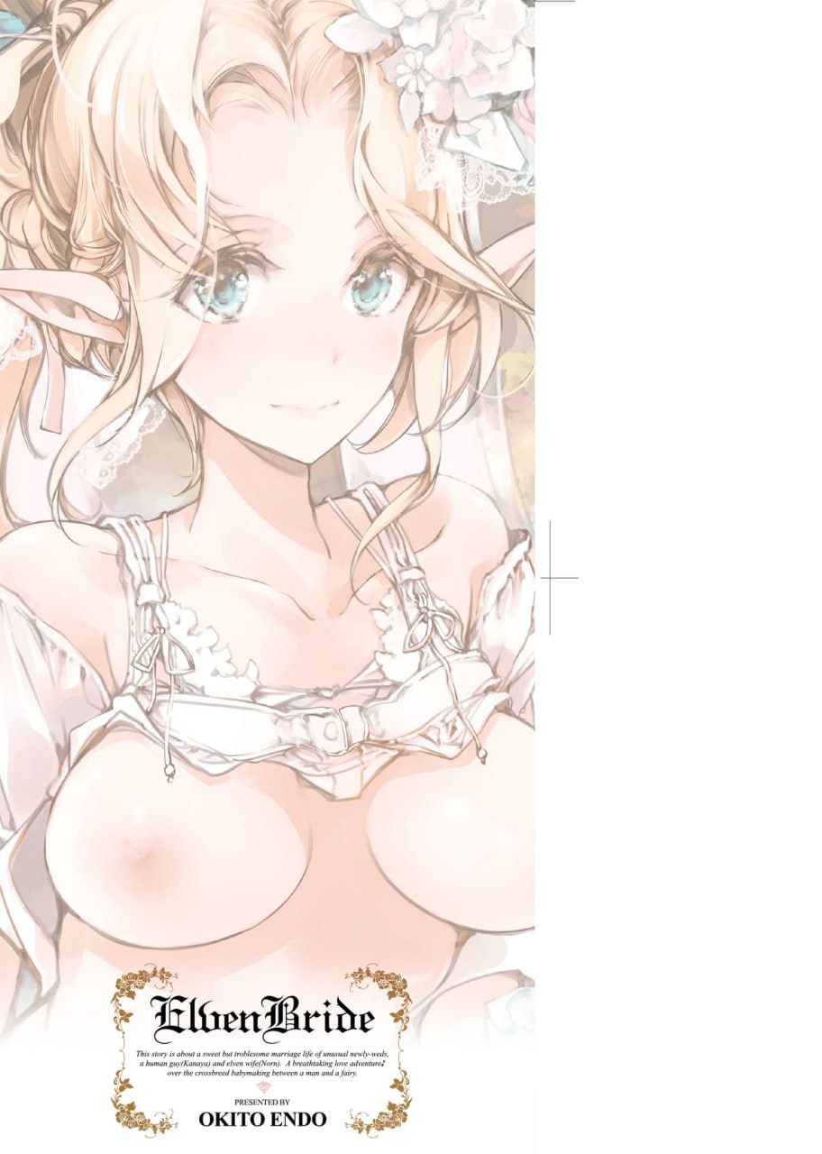 精灵新嫁娘 第4页