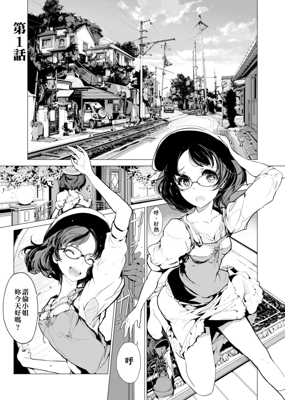 精灵新嫁娘 第21页