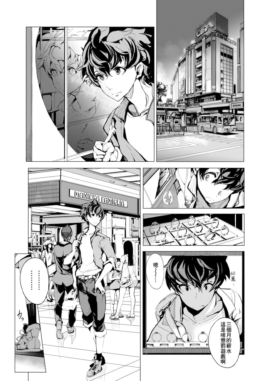 精灵新嫁娘 第33页
