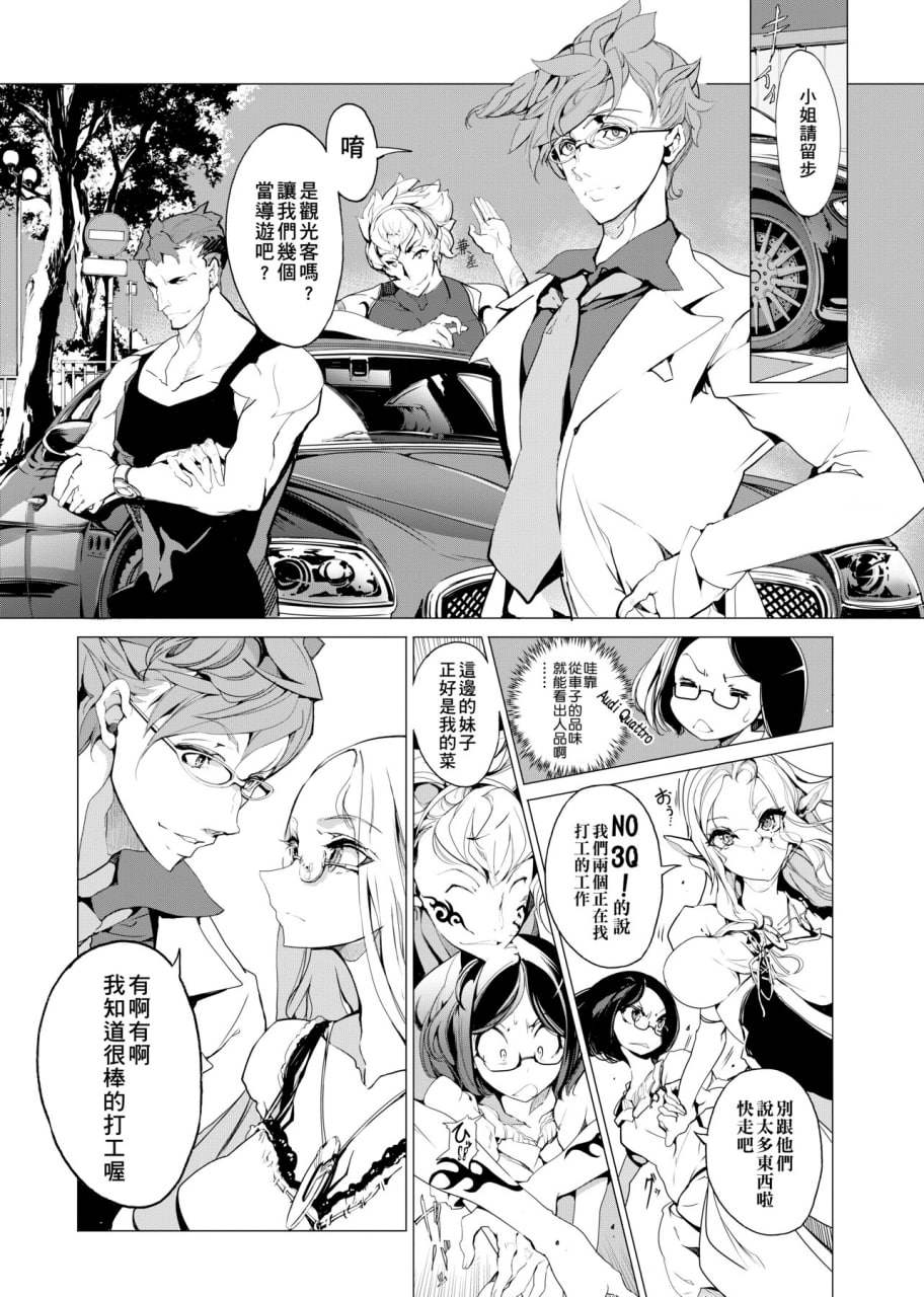 精灵新嫁娘 第35页