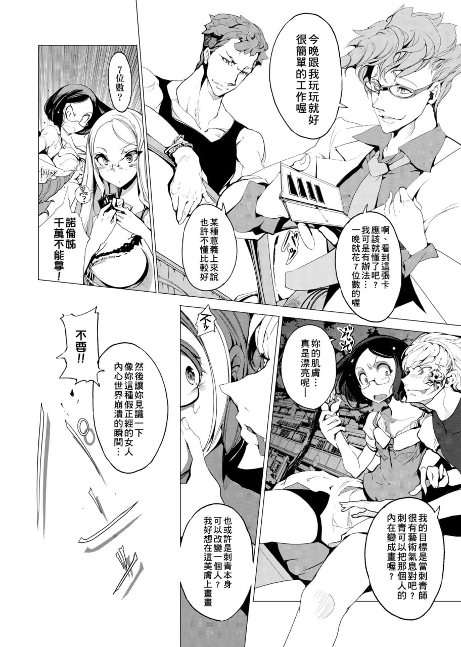 精灵新嫁娘 第36页