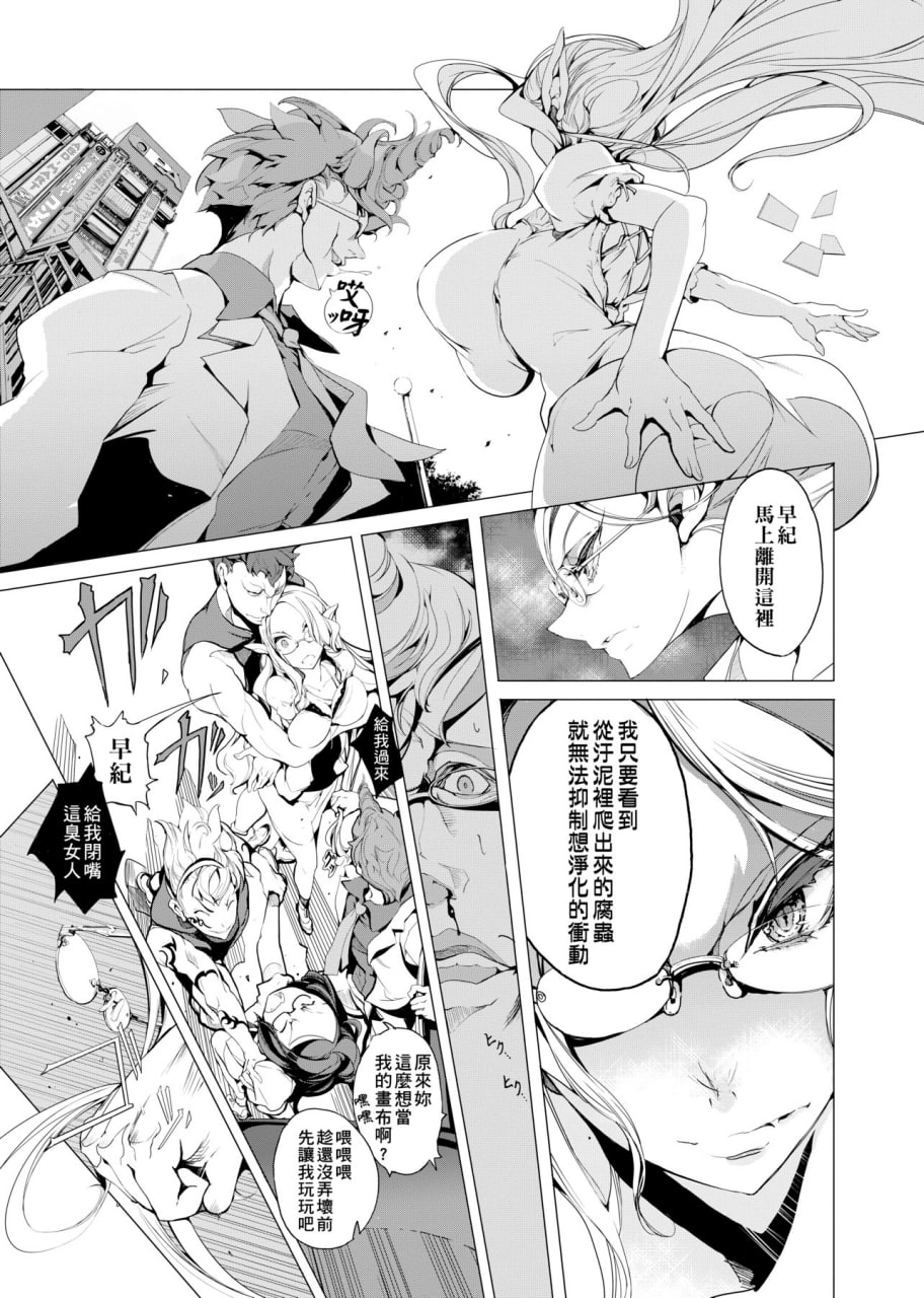 精灵新嫁娘 第37页