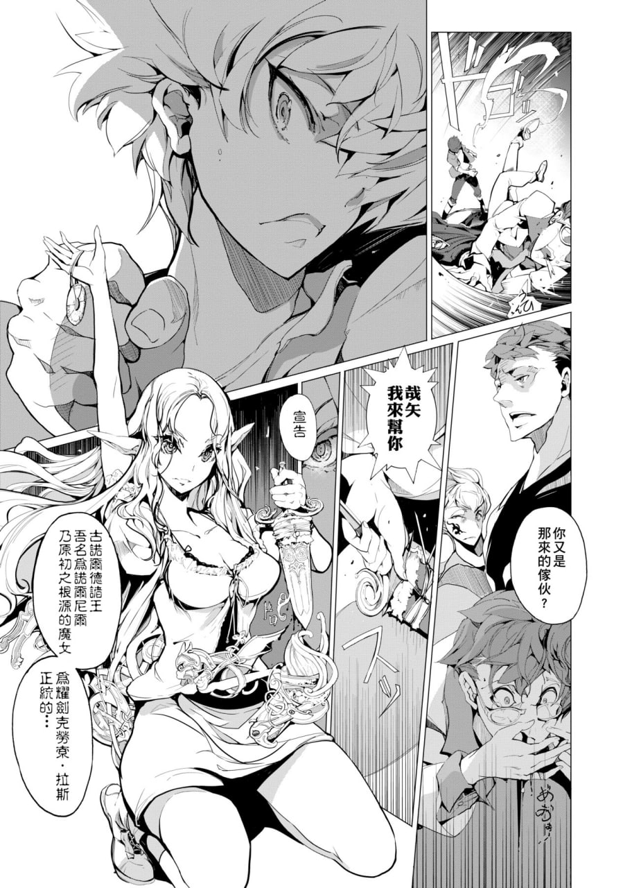 精灵新嫁娘 第39页
