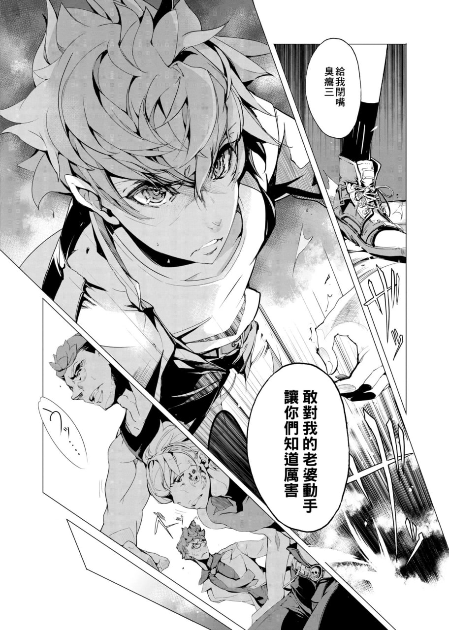 精灵新嫁娘 第41页