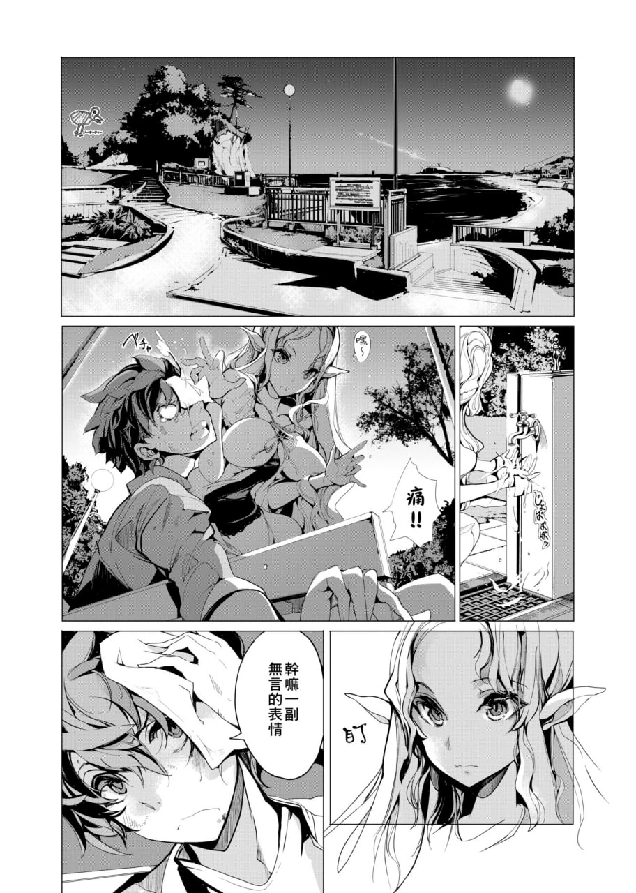 精灵新嫁娘 第42页