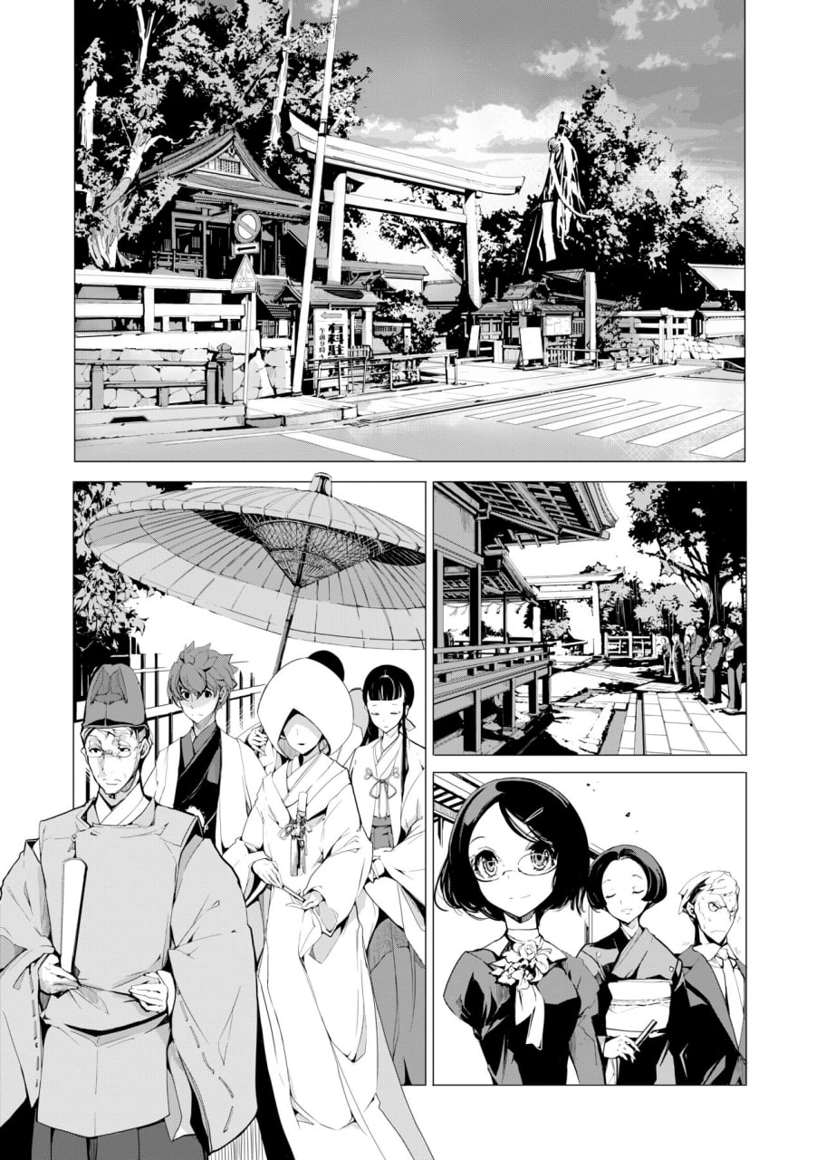 精灵新嫁娘 第53页