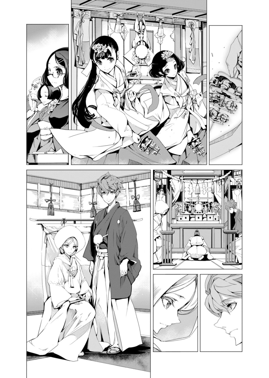 精灵新嫁娘 第55页