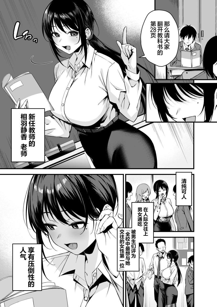 我的老师是色情直播博主 第2页