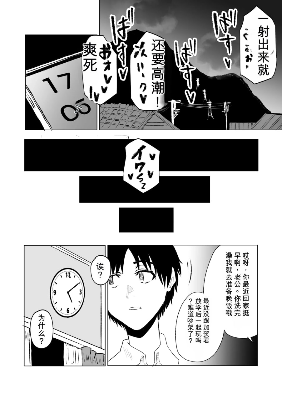八尺大人的邂逅与榨取 第26页