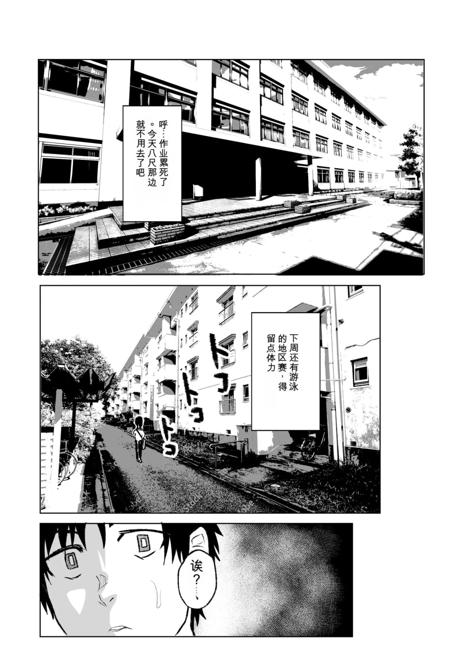 八尺大人的邂逅与榨取 第27页