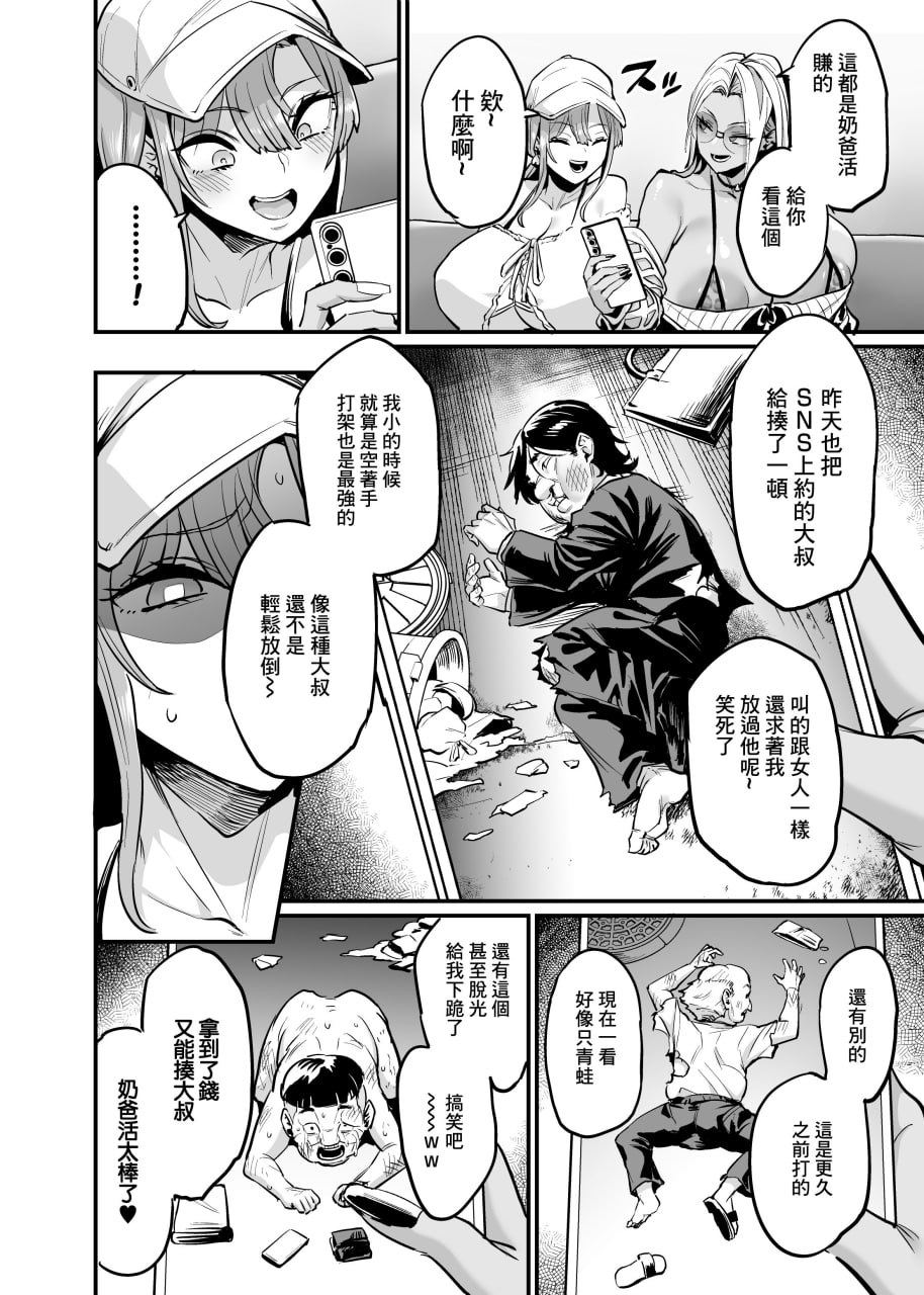 乳头交连锁 第4页