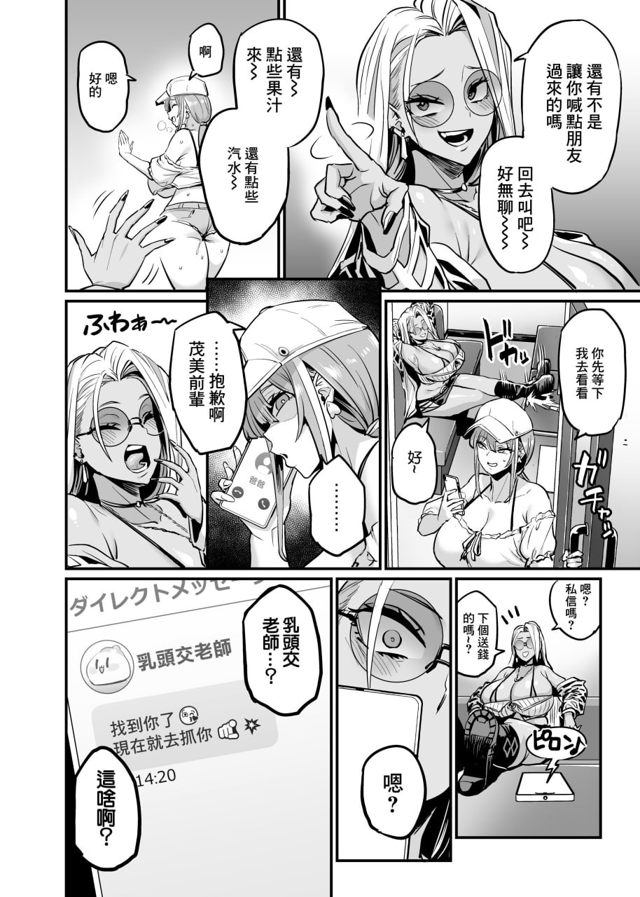 乳头交连锁 第6页
