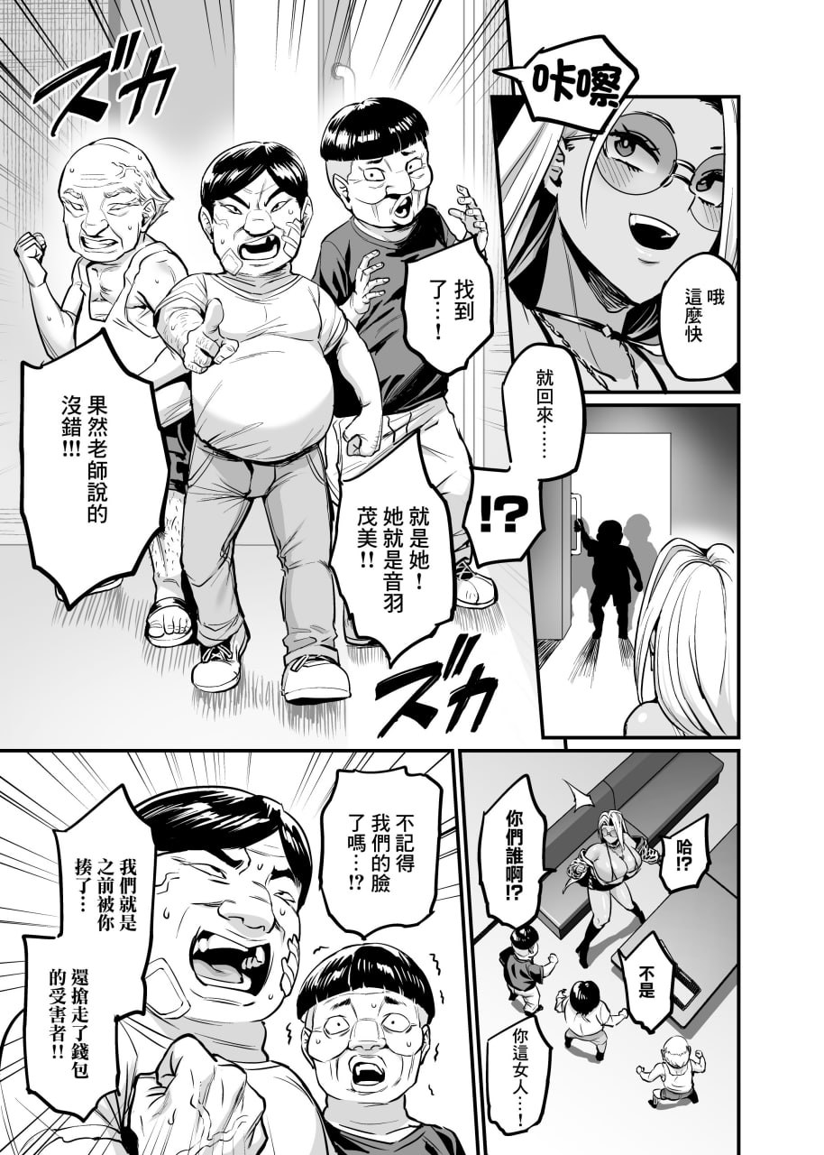 乳头交连锁 第7页
