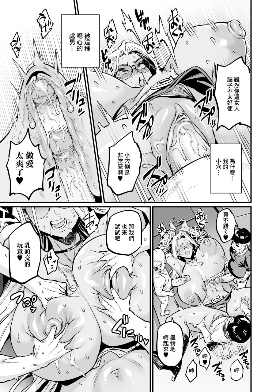 乳头交连锁 第17页