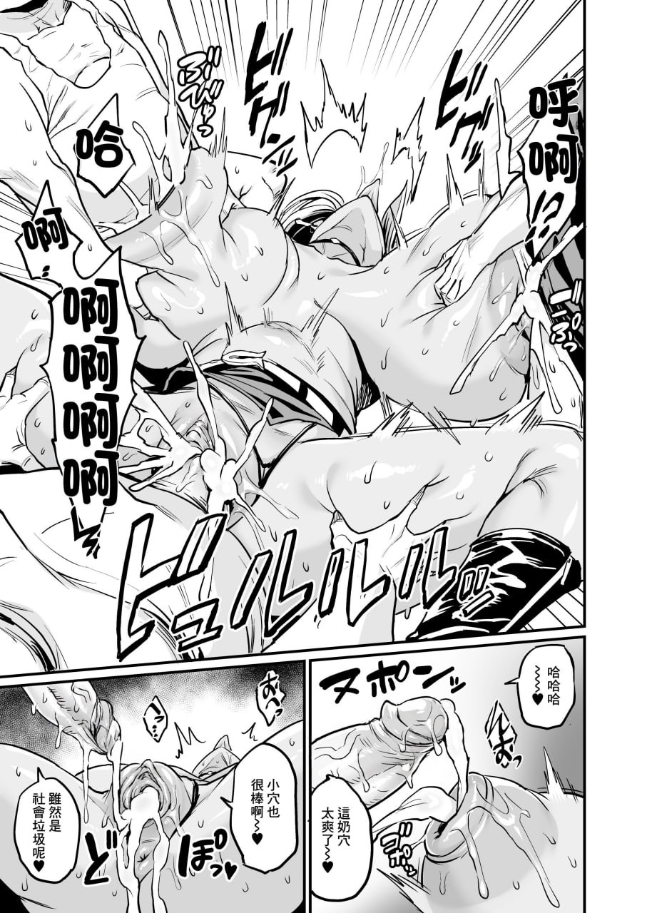 乳头交连锁 第21页