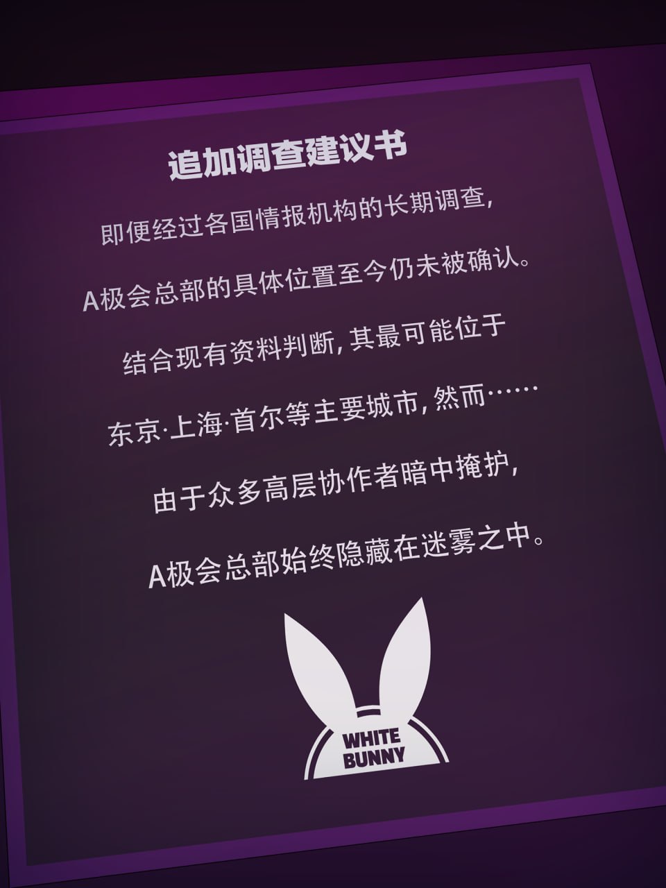 东亚男尊女卑行动 第18页