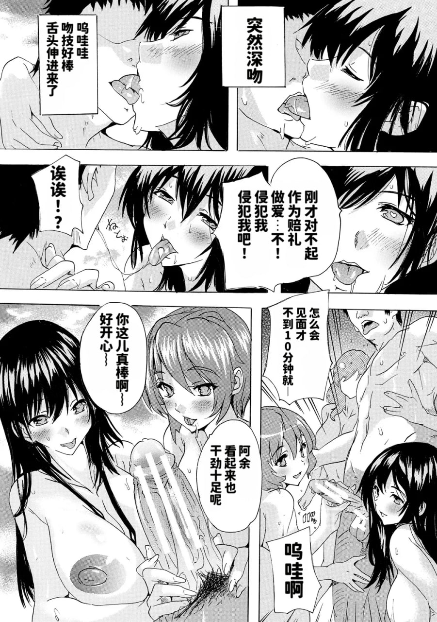 催淫全裸公司 第4页
