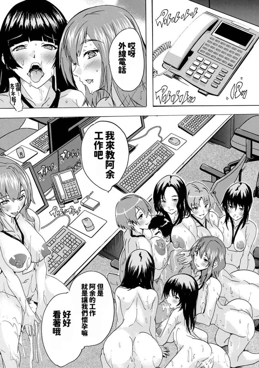 催淫全裸公司 第11页