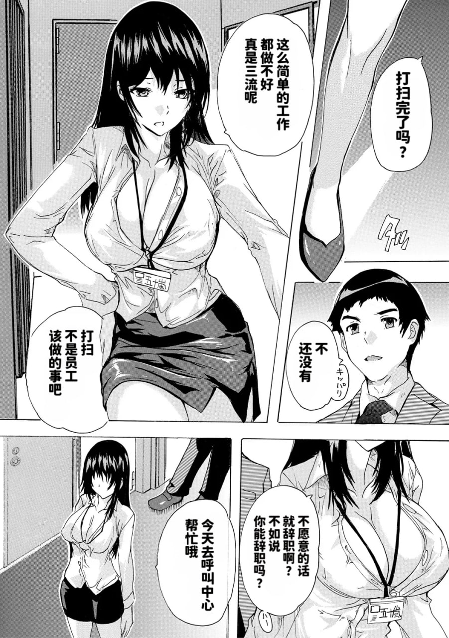 催淫全裸公司 第28页