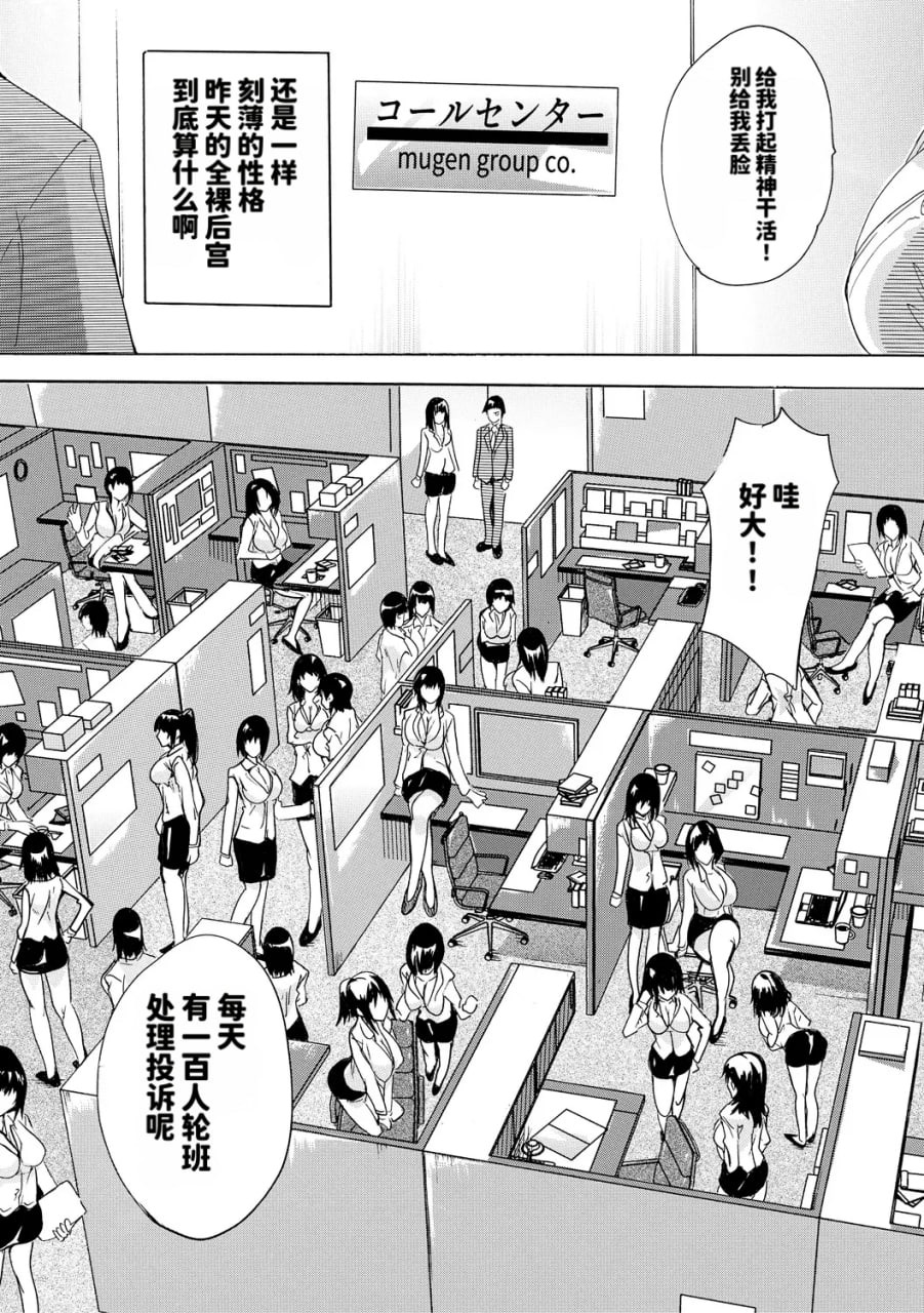 催淫全裸公司 第29页