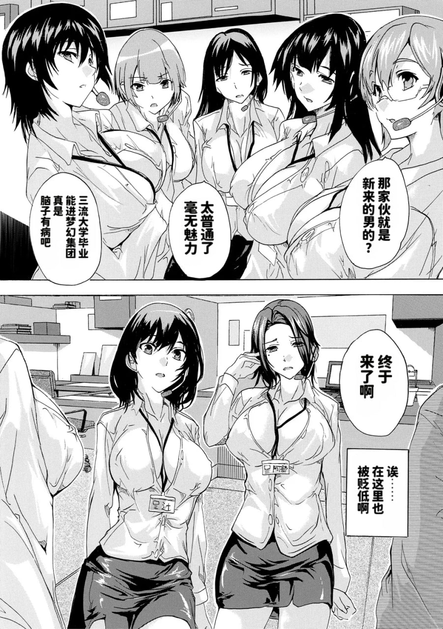 催淫全裸公司 第30页