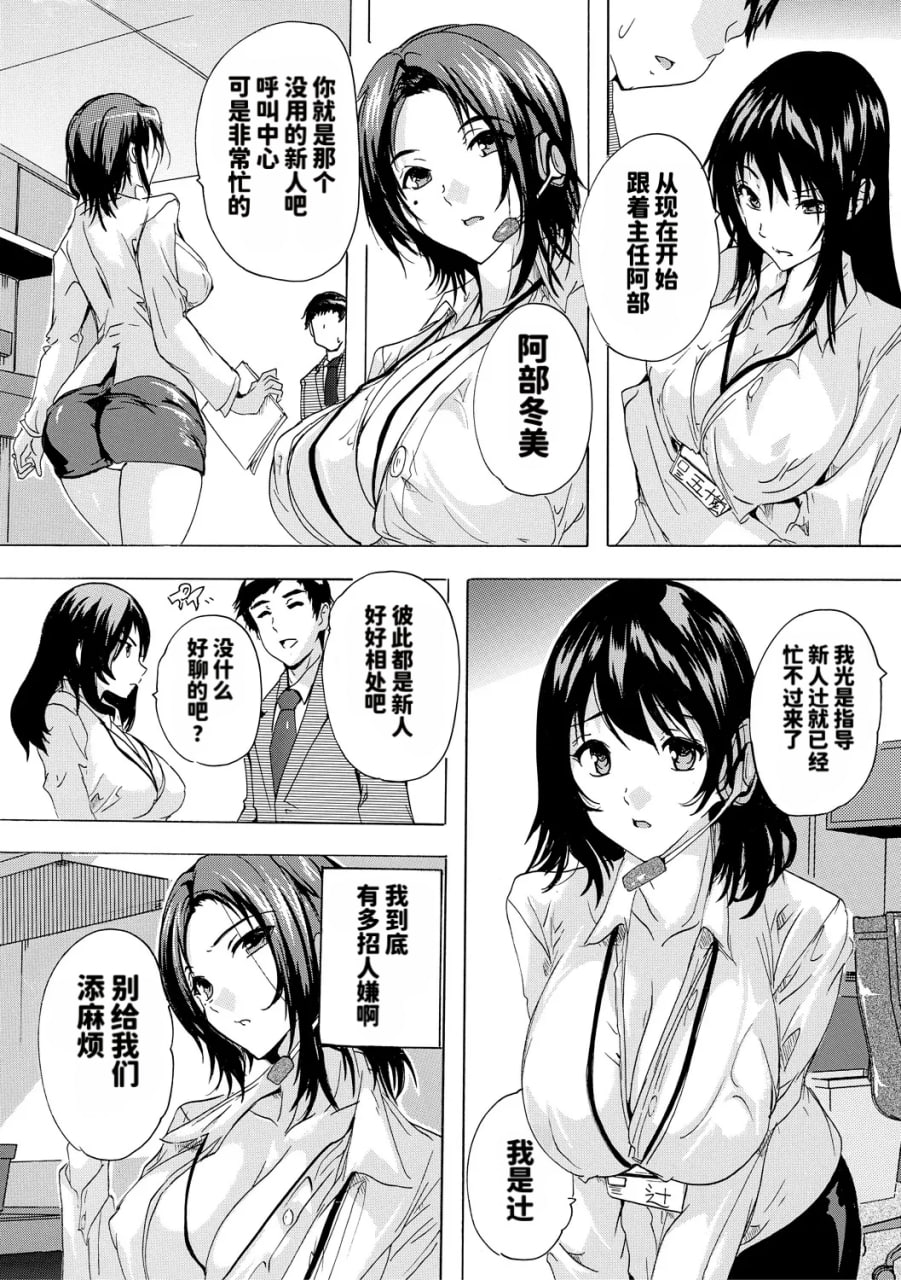 催淫全裸公司 第31页