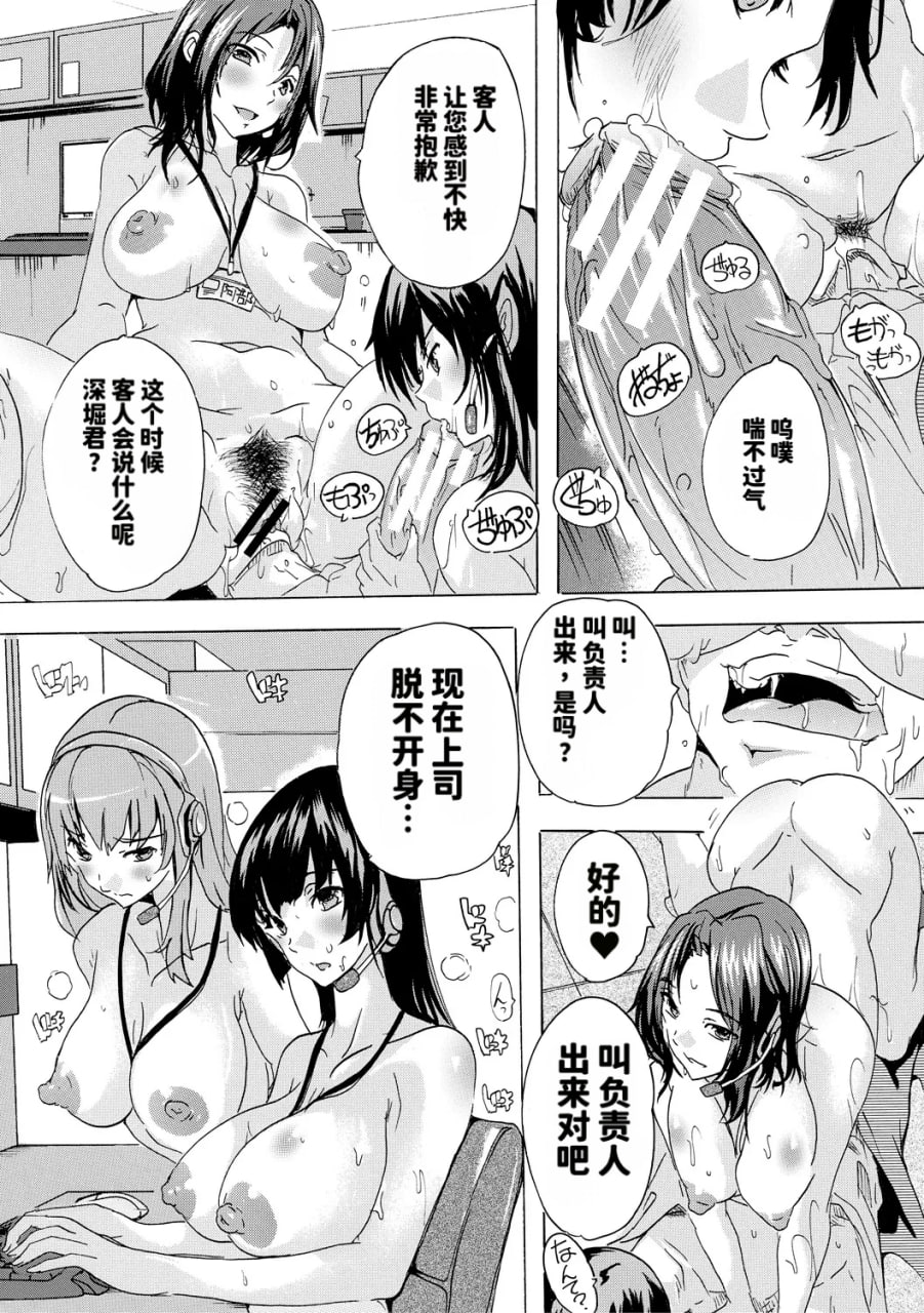 催淫全裸公司 第37页