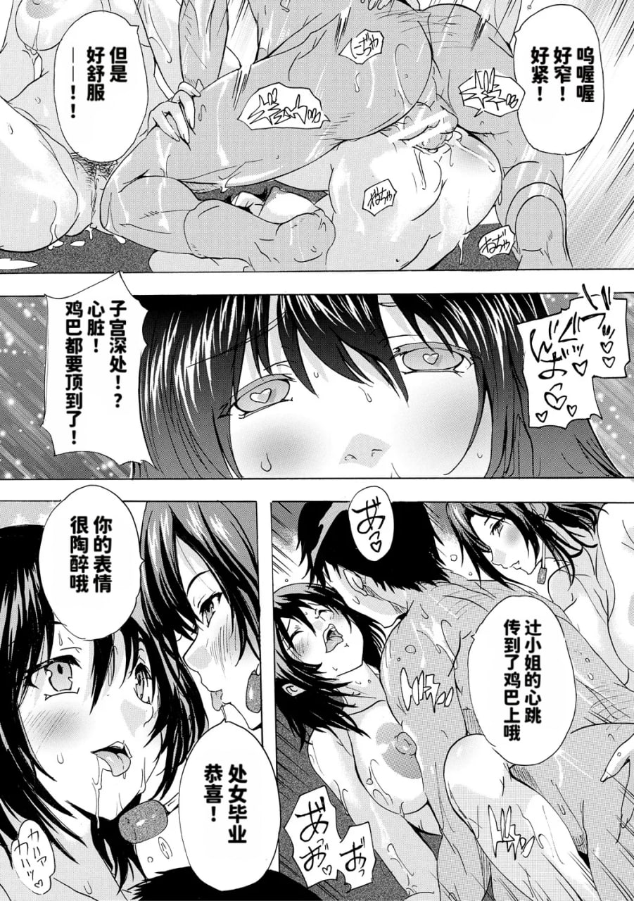 催淫全裸公司 第43页