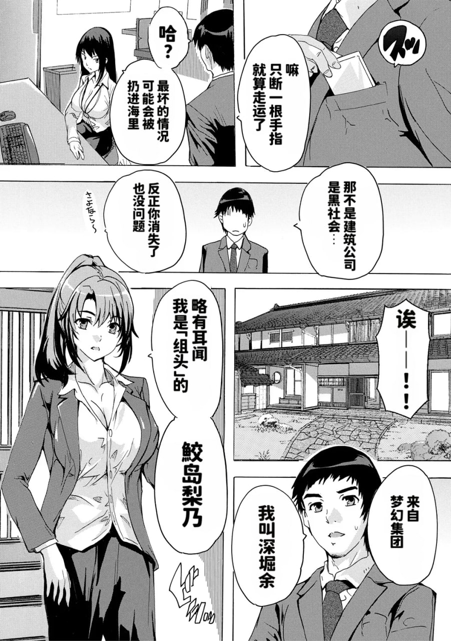 催淫全裸公司 第62页