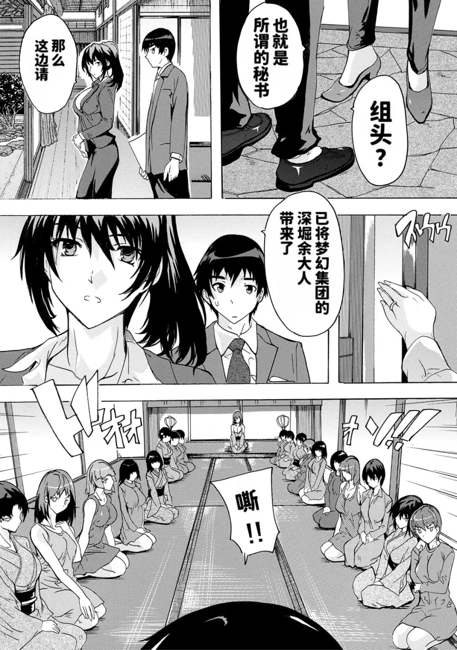 催淫全裸公司 第63页