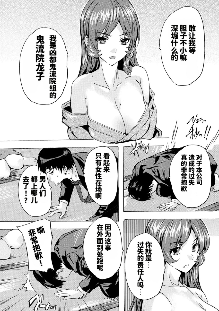 催淫全裸公司 第64页
