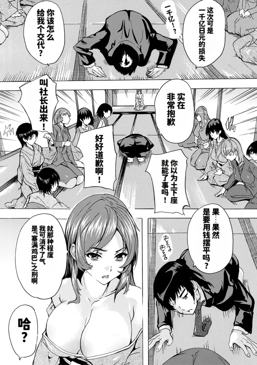 催淫全裸公司 第65页