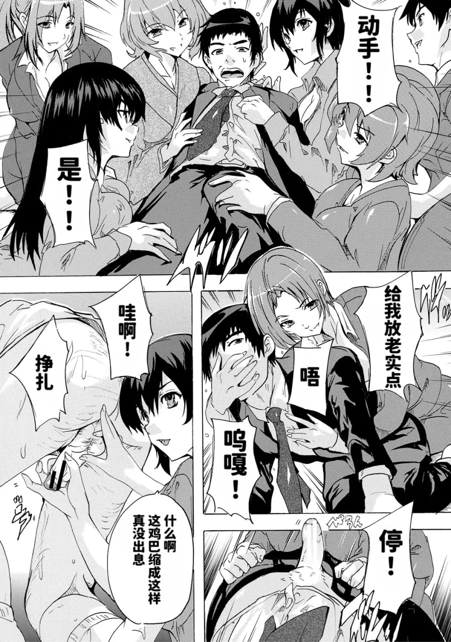 催淫全裸公司 第66页