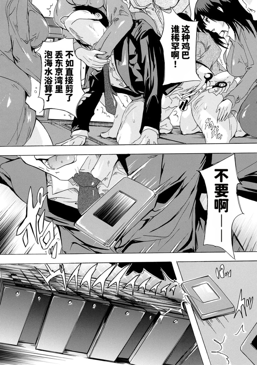 催淫全裸公司 第67页