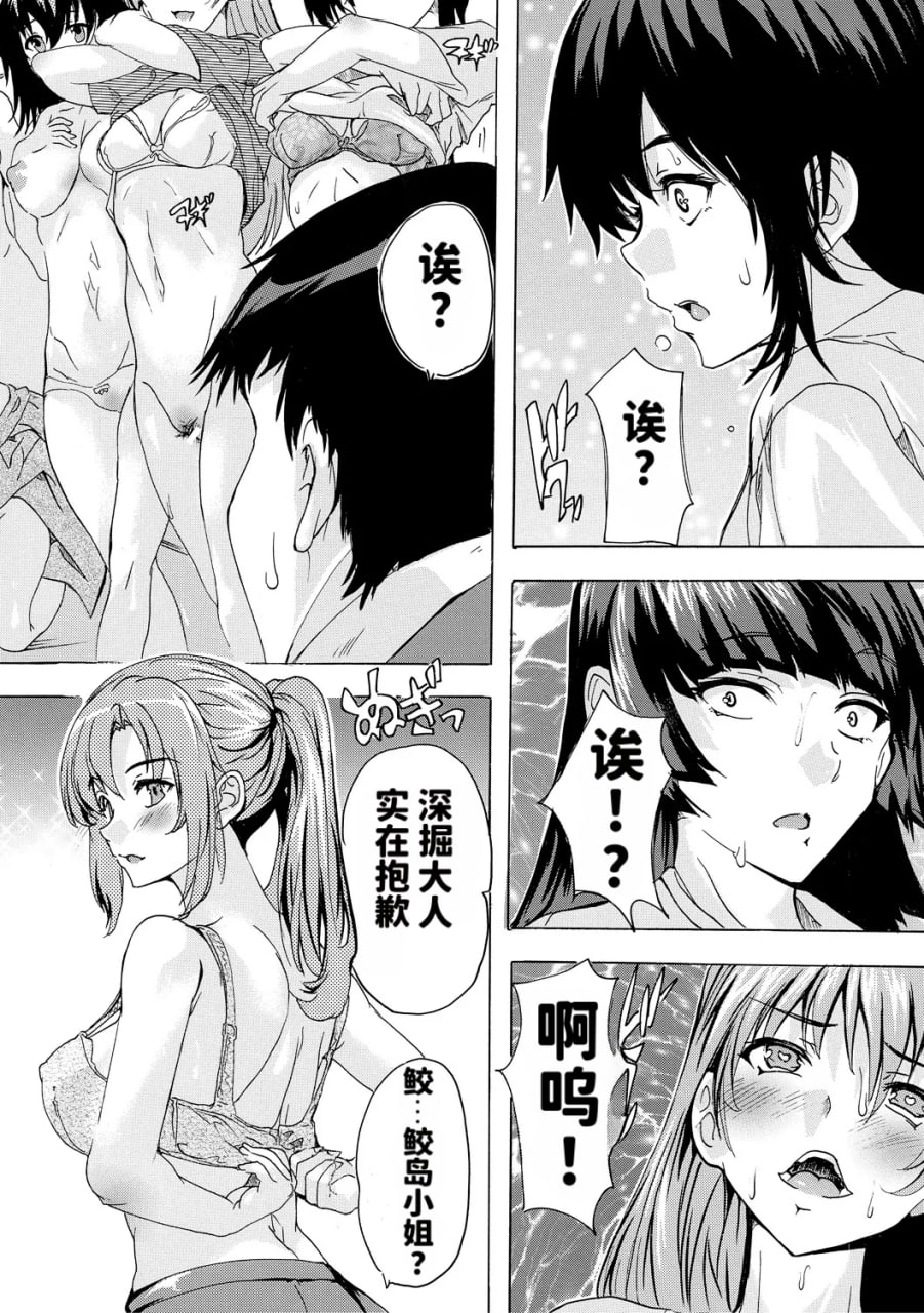 催淫全裸公司 第68页