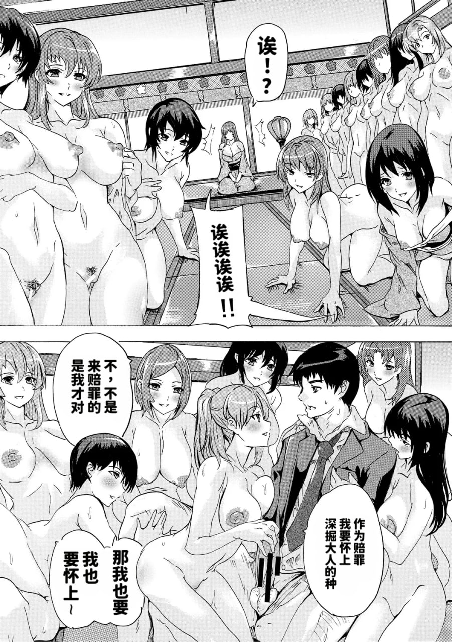 催淫全裸公司 第69页