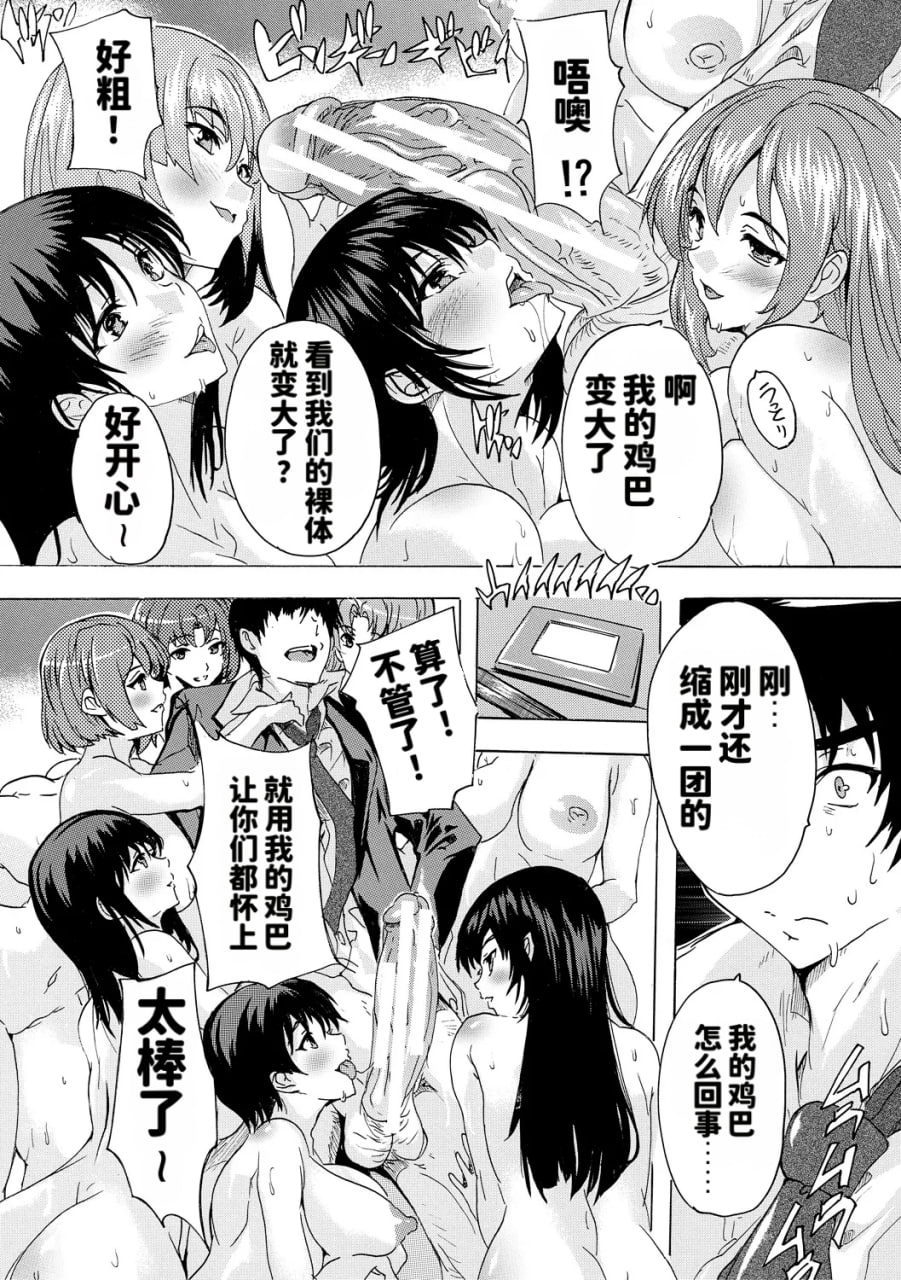催淫全裸公司 第70页