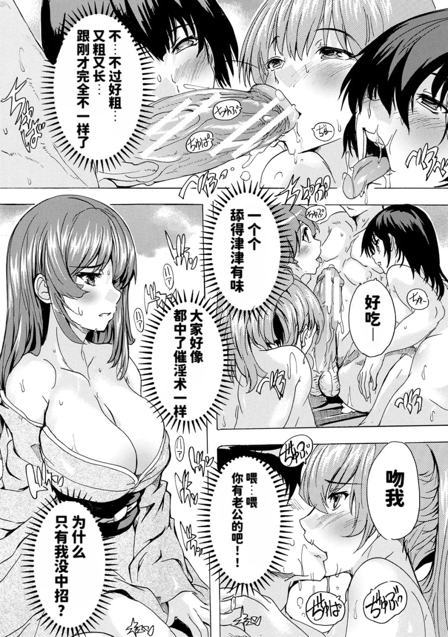 催淫全裸公司 第72页
