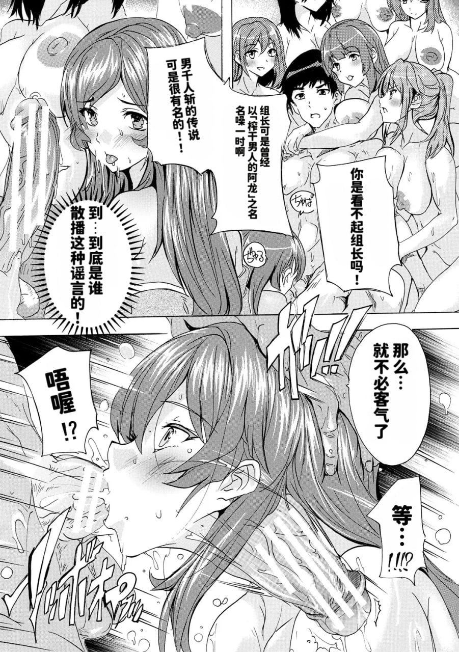 催淫全裸公司 第77页